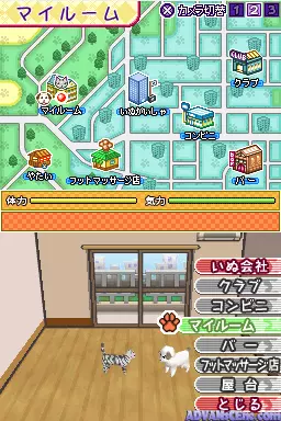 Image n° 3 - screenshots : Inu Gaisha